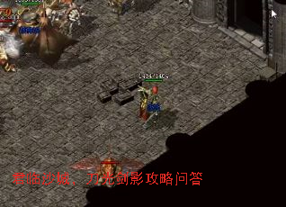 君临沙城,刀光剑影攻略问答 君临沙城,刀光剑影攻略问答