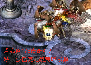 ������176����տ�һ�룬ɳ�Ϳ�֮ս�������
