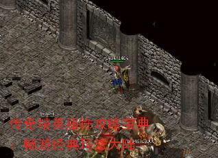 ���澫Ӣ���ι��Ա��䣺���ξ����귨��½