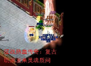 ��ս��Ѫ���棺������ҷ����������