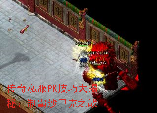 ����˽��PK���ɴ���أ��ư�ɳ�Ϳ�֮ս