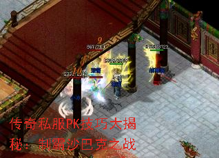 ����˽��PK���ɴ���أ��ư�ɳ�Ϳ�֮ս