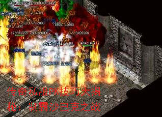 ����˽��PK���ɴ���أ��ư�ɳ�Ϳ�֮ս