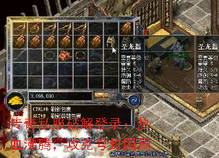 传奇私服破解登录:热血沸腾,攻克号封困局 传奇私服破解登录:热血沸腾,攻克号封困局