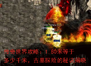 �������繥�ԣ�1.80�׵��ڶ���ǧ�ף���Ĺ̽�յ��ؾ�����