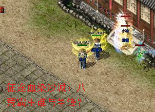征途血染沙城:八荒霸主谁与争锋? 征途血染沙城:八荒霸主谁与争锋?