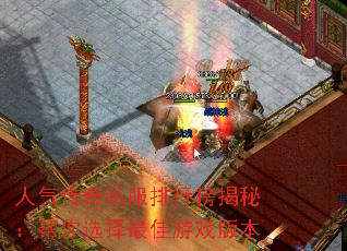 ��������˽�����а���أ�����ѡ�������Ϸ�汾