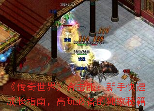 ���������硷�ϻ��������ֿ��ٳɳ�ָ�ϣ�����ر��Ķ����ؼ�