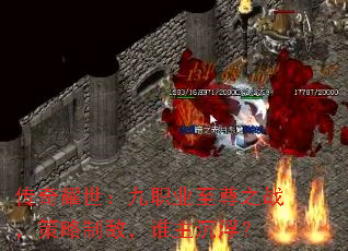 传奇耀世:九职业至尊之战,策略制敌,谁主沉浮? 传奇耀世:九职业至尊之战,策略制敌,谁主沉浮?