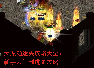 ��ħ����ʧ���Դ�ȫ���������ŵ����׹���