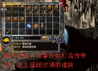 ���ֱض������㿪ʼ���촫��SF��������սɳ���ĵ�·