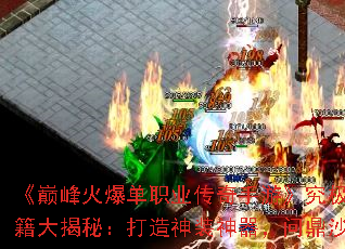 ���۷�𱬵�ְҵ�������Ρ������߱��ؼ�����أ�������װ�������ʶ�ɳ�Ǳ���