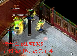 ����˽����ŰBOSS����ǿ���ԣ�ս�޲�ʤ
