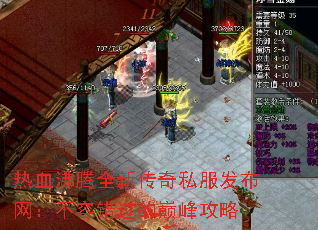 ��Ѫ����ȫ�´���˽�������������ݴ������۷幥��