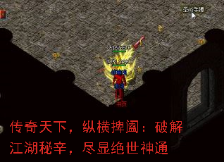 传奇天下,纵横捭阖:破解江湖秘辛,尽显绝世神通 传奇天下,纵横捭阖:破解江湖秘辛,尽显绝世神通