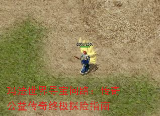 �귨����Ѱ����·�����湫�洫���ռ�̽��ָ��
