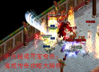 中州秘境寻宝奇遇:魔戒传奇攻略大解密 中州秘境寻宝奇遇:魔戒传奇攻略大解密