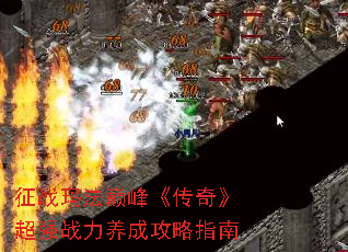 ��ս�귨�۷塶���桷��ǿս�����ɹ���ָ��