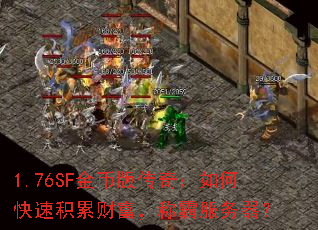 1.76SF��Ұ洫�棺��ο��ٻ��۲Ƹ����ưԷ�������