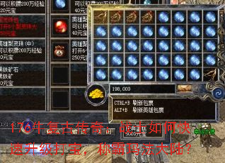 176ţ���Ŵ��棺սʿ��ο��������򱦣��ư��귨��½��