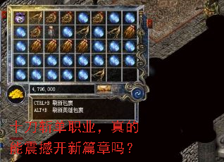 十刀斩单职业,真的能震撼开新篇章吗? 十刀斩单职业,真的能震撼开新篇章吗?