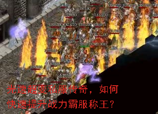���ٳ���˽�����棬��ο�������ս���Է�������