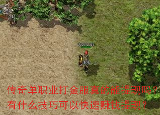 ���浥ְҵ�����������������ʲô���ɿ��Կ���׬Ǯ���֣�
