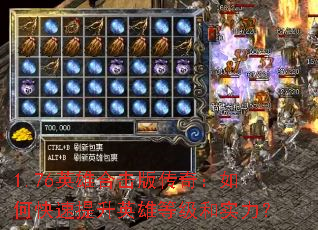 1.76Ӣ�ۺϻ��洫�棺��ο�������Ӣ�۵ȼ���ʵ����