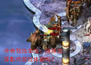 ����˫�ߵ��ߣ���·ѡ��Ӱ����Ϸ������