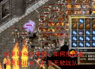 80Ӣ�ۺϻ����棺��δ�����ǿӢ����ϣ������޵�ս�ӣ�