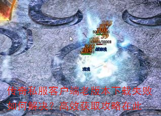 ����˽���ͻ����ϰ汾����ʧ����ν������Ч��ȡ�����ڴ�