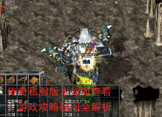 ����˽���汾��β鿴����Ϸ��������ȫ����
