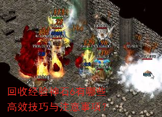 ���վ�����ʯ6����Щ��Ч������ע�����