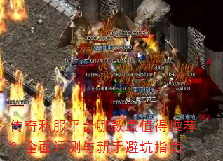 ����˽��ƽ̨�Ŀ���ֵ���Ƽ���ȫ�����������ֱܿ�ָ��