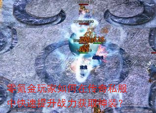 ��봽��������ڴ���˽���п�������ս����ȡ��װ��