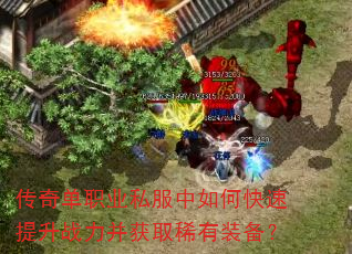 ���浥ְҵ˽������ο�������ս������ȡϡ��װ����