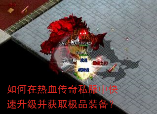 �������Ѫ����˽���п�����������ȡ��Ʒװ����