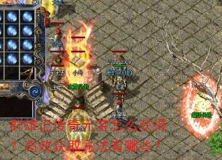 Ⱥ�ۼǴ���Ԫ����ô��ã���Ч��ȡ��������Щ��