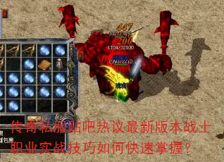 ����˽�������������°汾սʿְҵʵս������ο������գ�