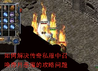 ��ν������˽�����ٻ����¶�ħ�Ĺ�������
