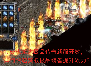 1.85������Ʒ�����·����ţ���ο��ٻ�ȡ��Ʒװ������ս����