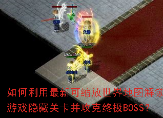 ����������¿����������ͼ����������Ϸ���عؿ��������ռ�BOSS��