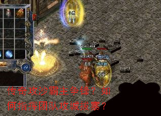 ���湥ɳ�������棿���ָ���Ŷӹ��ǰ�կ��