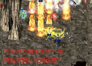 ���湥ɳ�������棿���ָ���Ŷӹ��ǰ�կ��