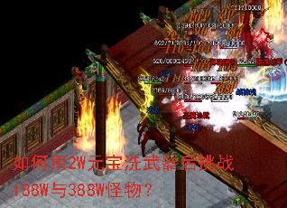 �����2WԪ��ϴ��������ս188W��388W���