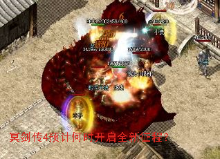 ڤ����4Ԥ�ƺ�ʱ����ȫ�����̣�