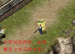 千年神器现世,如何集齐七件召唤神龙? 千年神器现世,如何集齐七件召唤神龙?