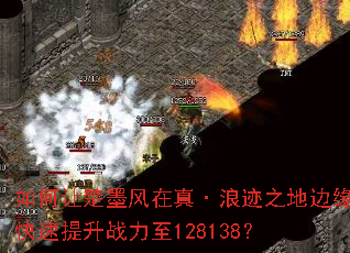����ó�ī�����桤�˼�֮�ر�Ե��������ս����128138��