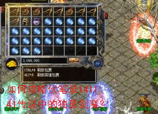 ��ι��Է���¼141141��˵�еĶ��½�ħ��