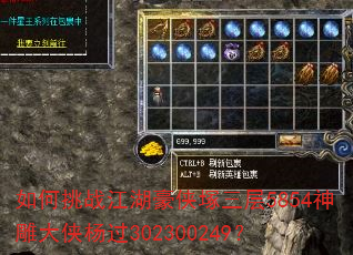 如何挑战江湖豪侠塚三层5854神雕大侠杨过302300249? 如何挑战江湖豪侠塚三层5854神雕大侠杨过302300249?